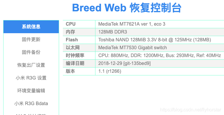 R4-openwrt_9.png